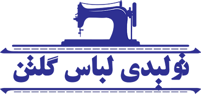 تولیدی لباس گلتن